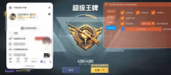 和平精英透视辅助器 - 高清识别稳定运行